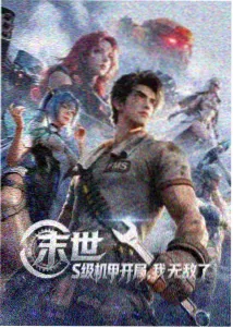 乡村爱情故事 系列