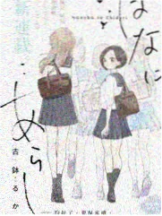 田园日记 乡村生活